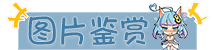 ======游戏CG======