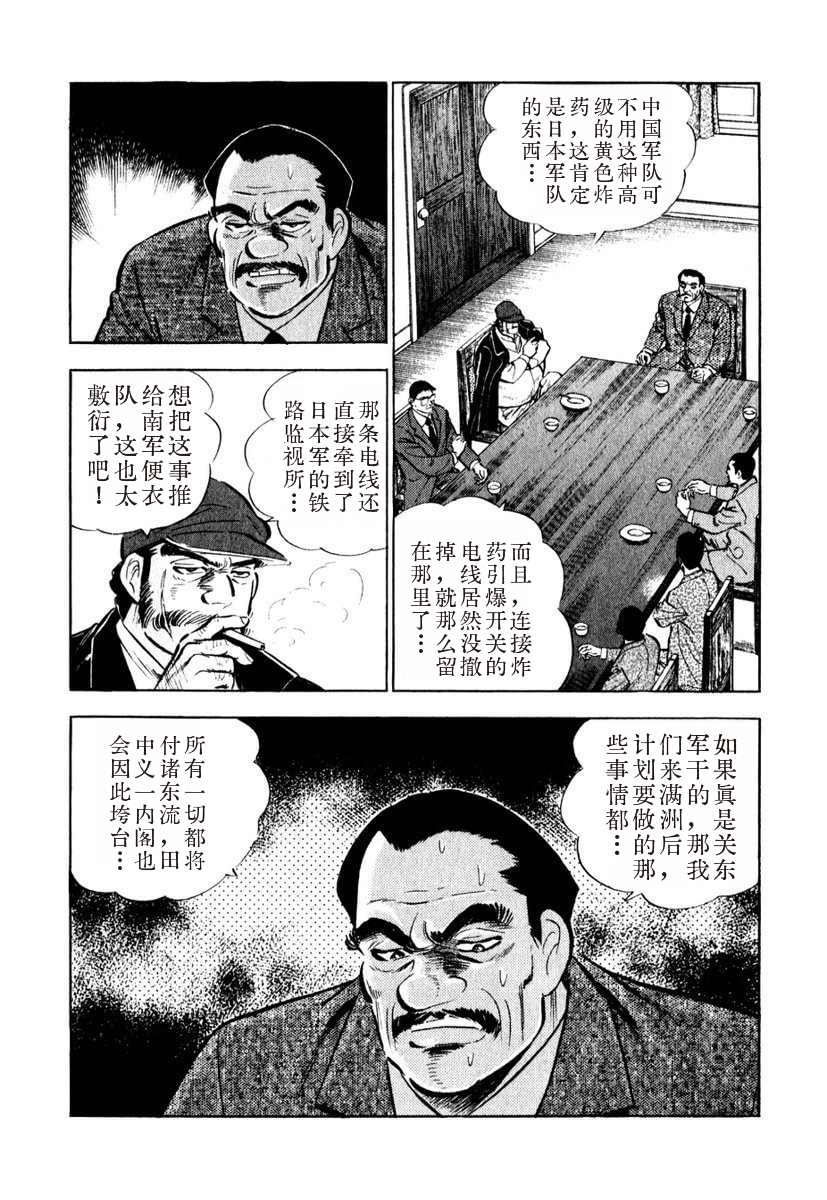 Chinese_108.png