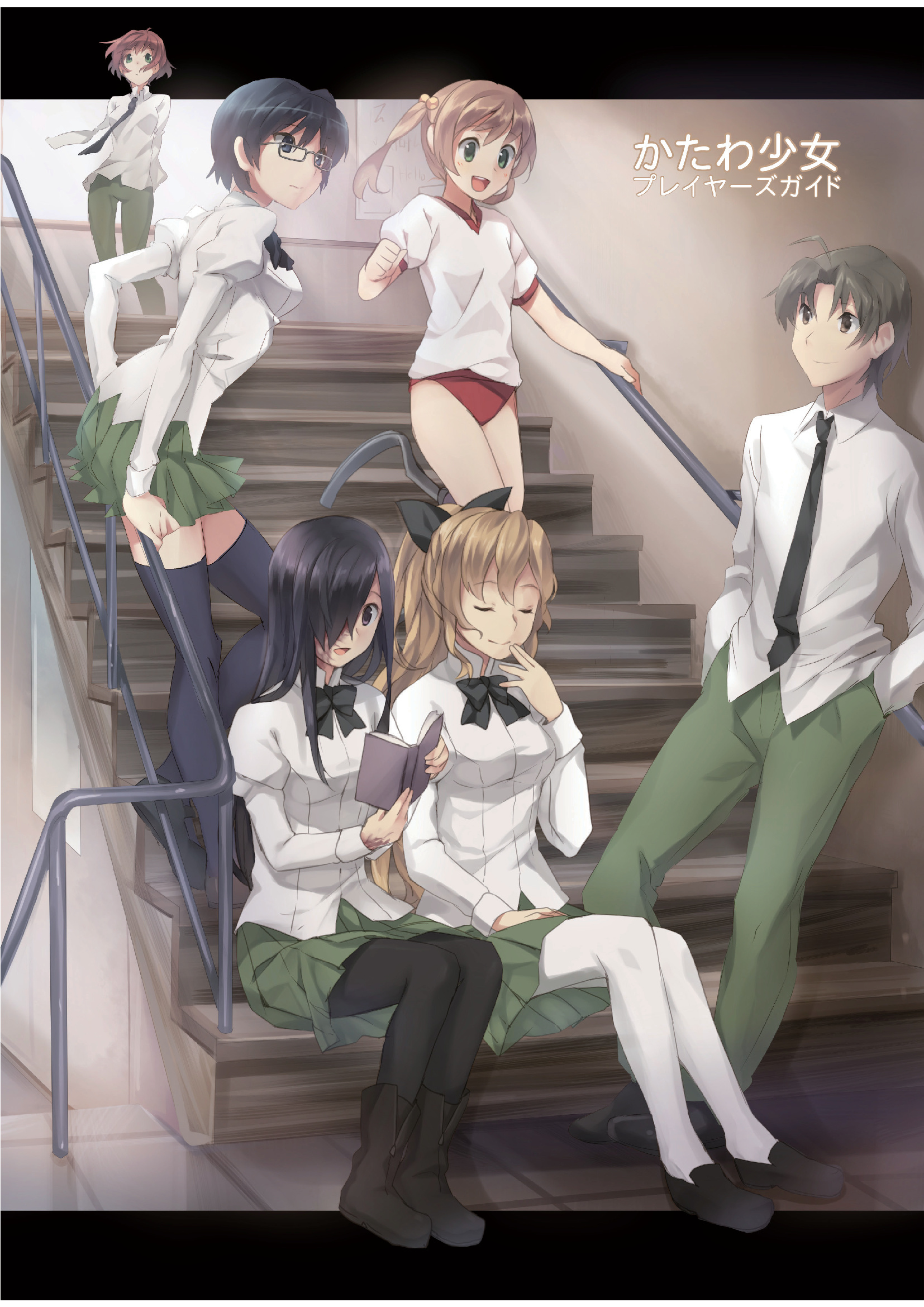 Katawa_Shoujo_Player_Guide_JA_1.jpg