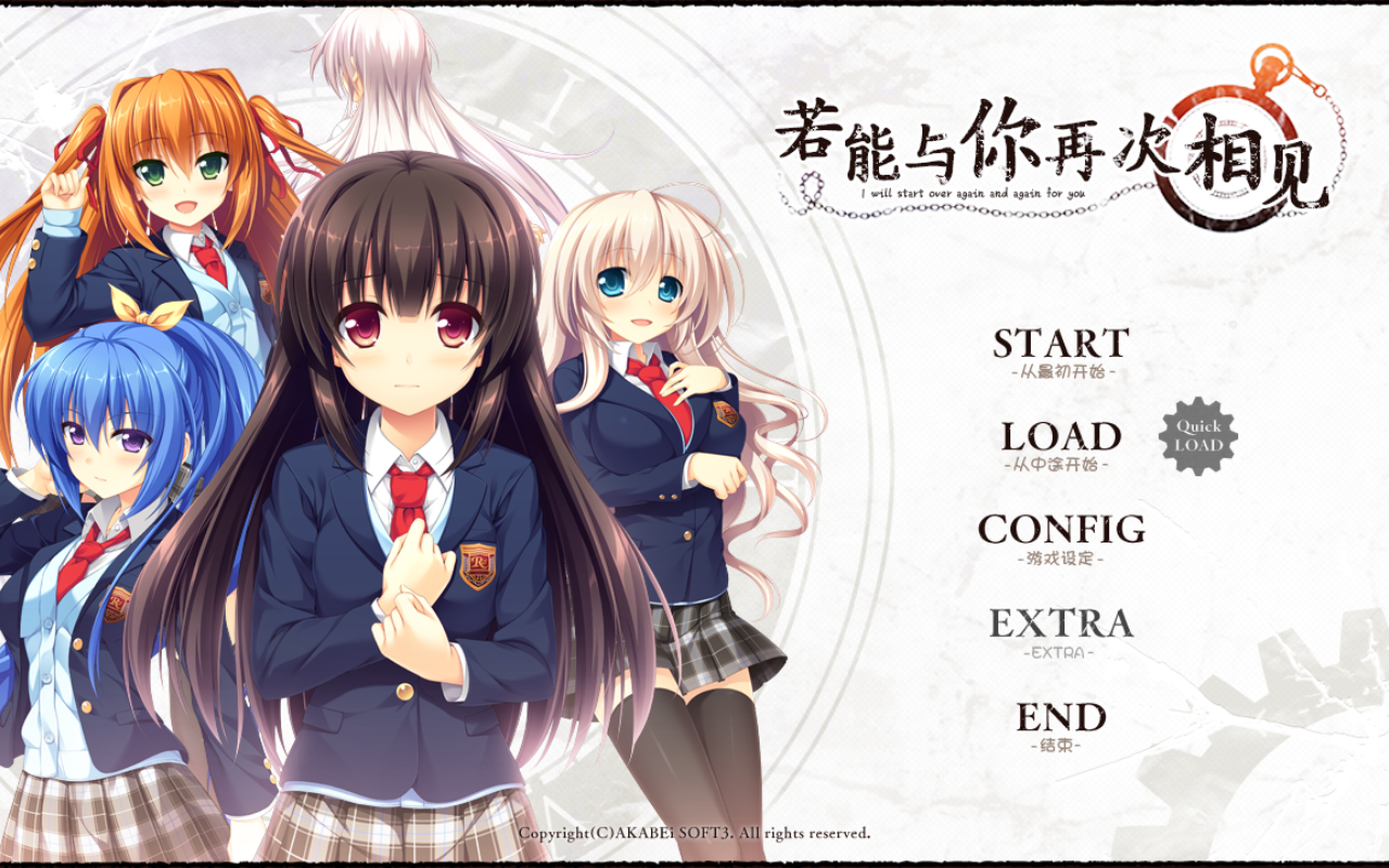 【樱吹雪汉化组】若能与你再次相见 ver1.0 2025_11_23 11_18_33.png