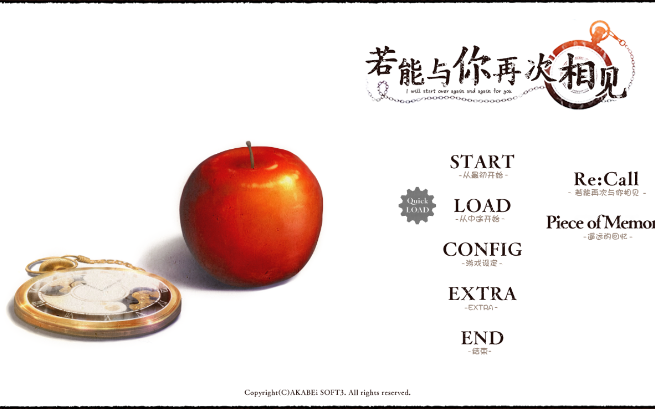 【樱吹雪汉化组】若能与你再次相见 ver1.0 2025_11_29 14_31_16.png