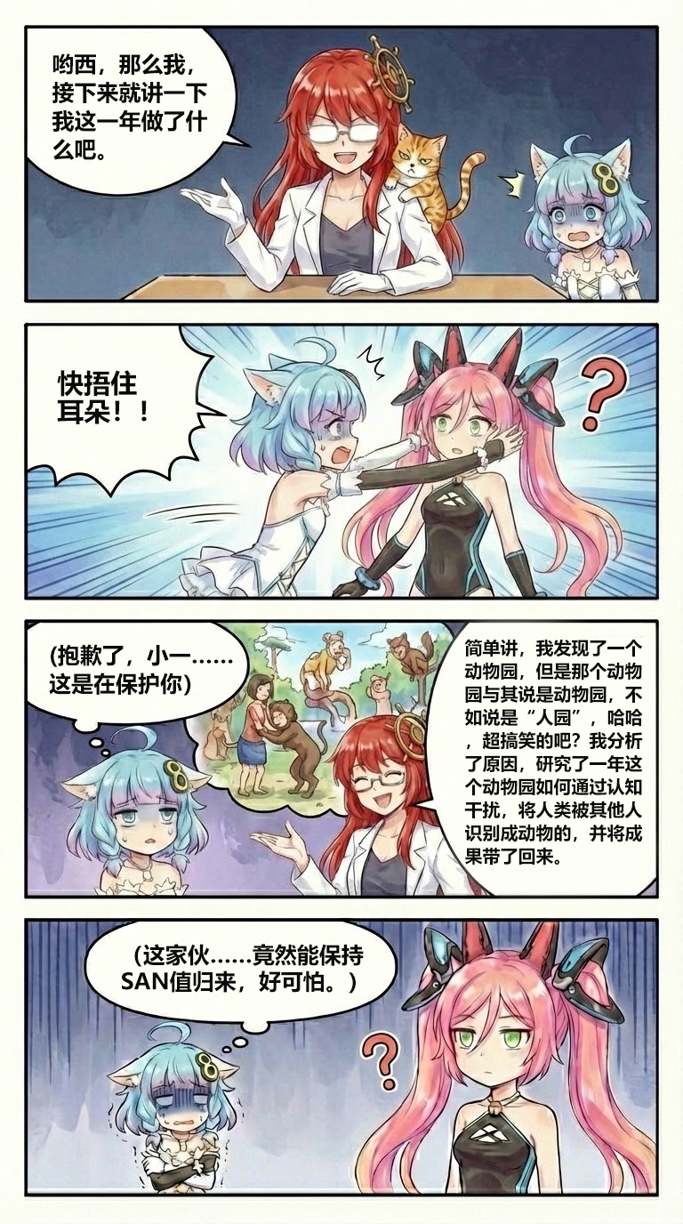 003.（成品）兄妹日常：污师归来篇3.png