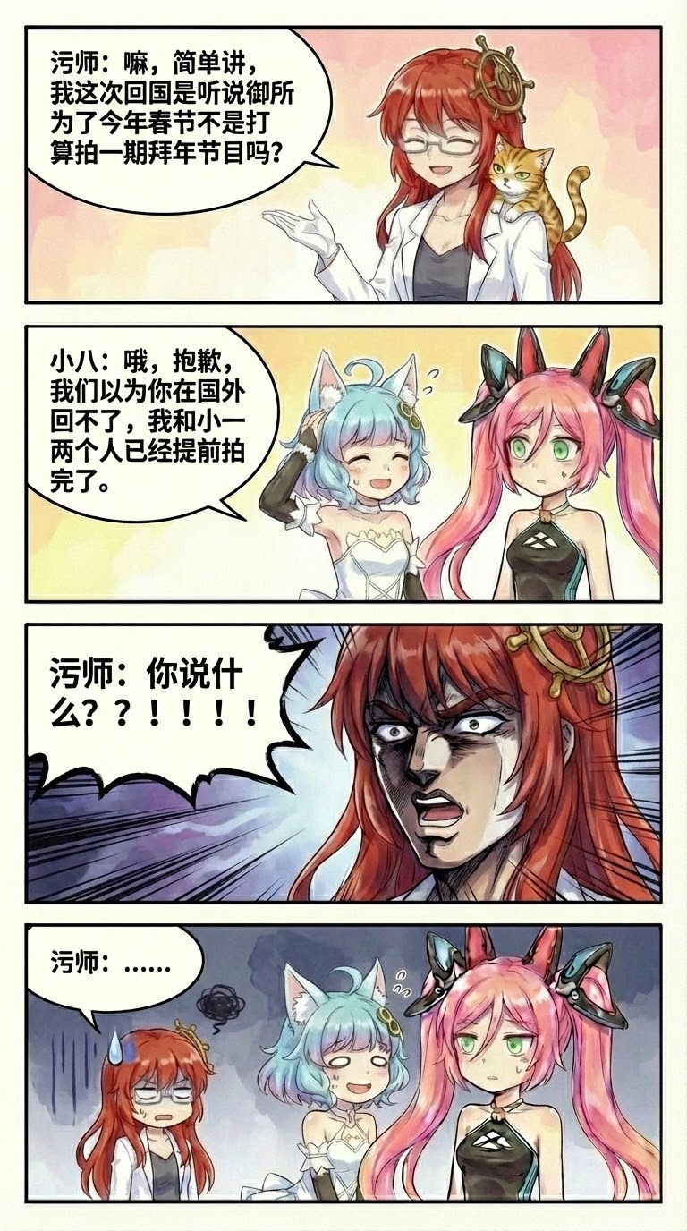 005.（成品）兄妹日常：污师归来篇5.png
