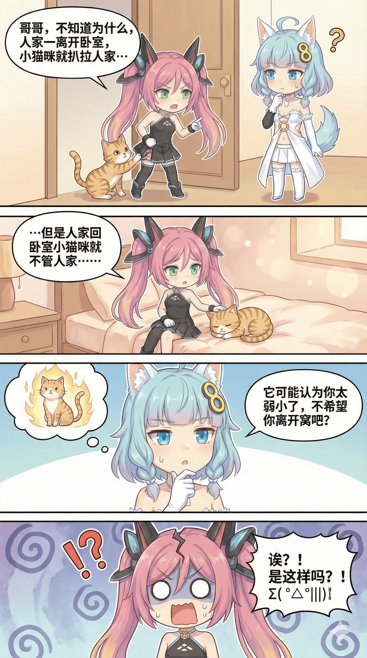 009.（成品）兄妹日常：扒拉篇优化.png