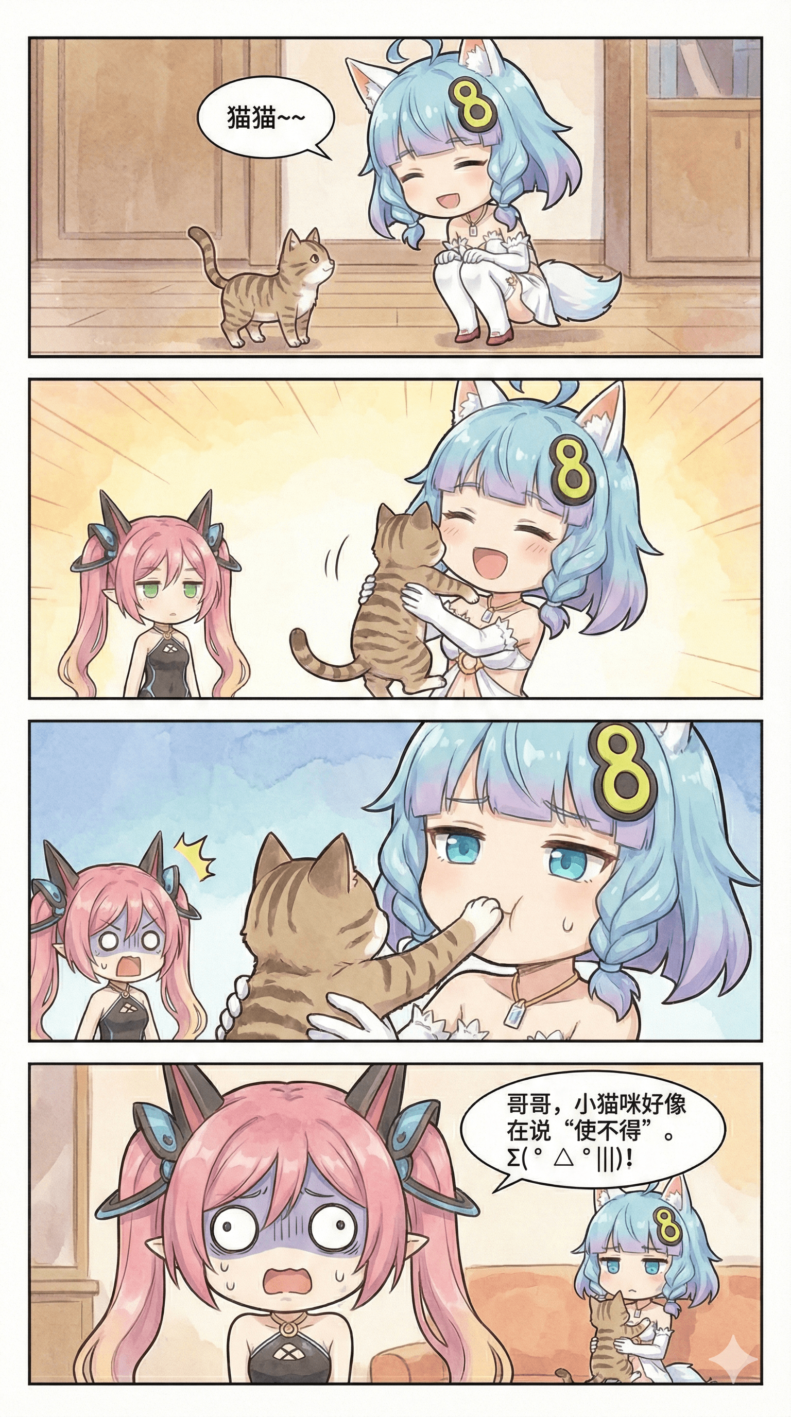 011.（成品）兄妹日常：使不得篇优化.png