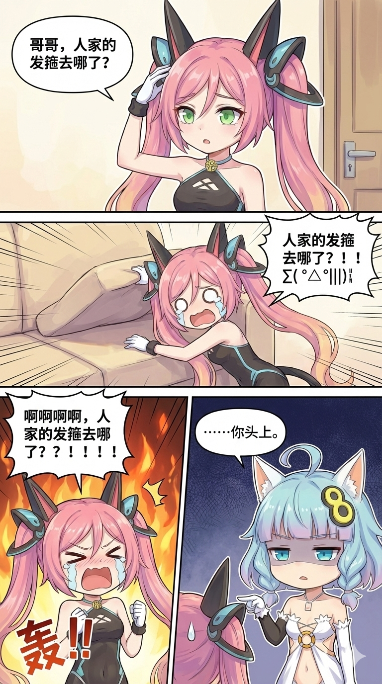 012.（成品）兄妹日常：发饰篇.png