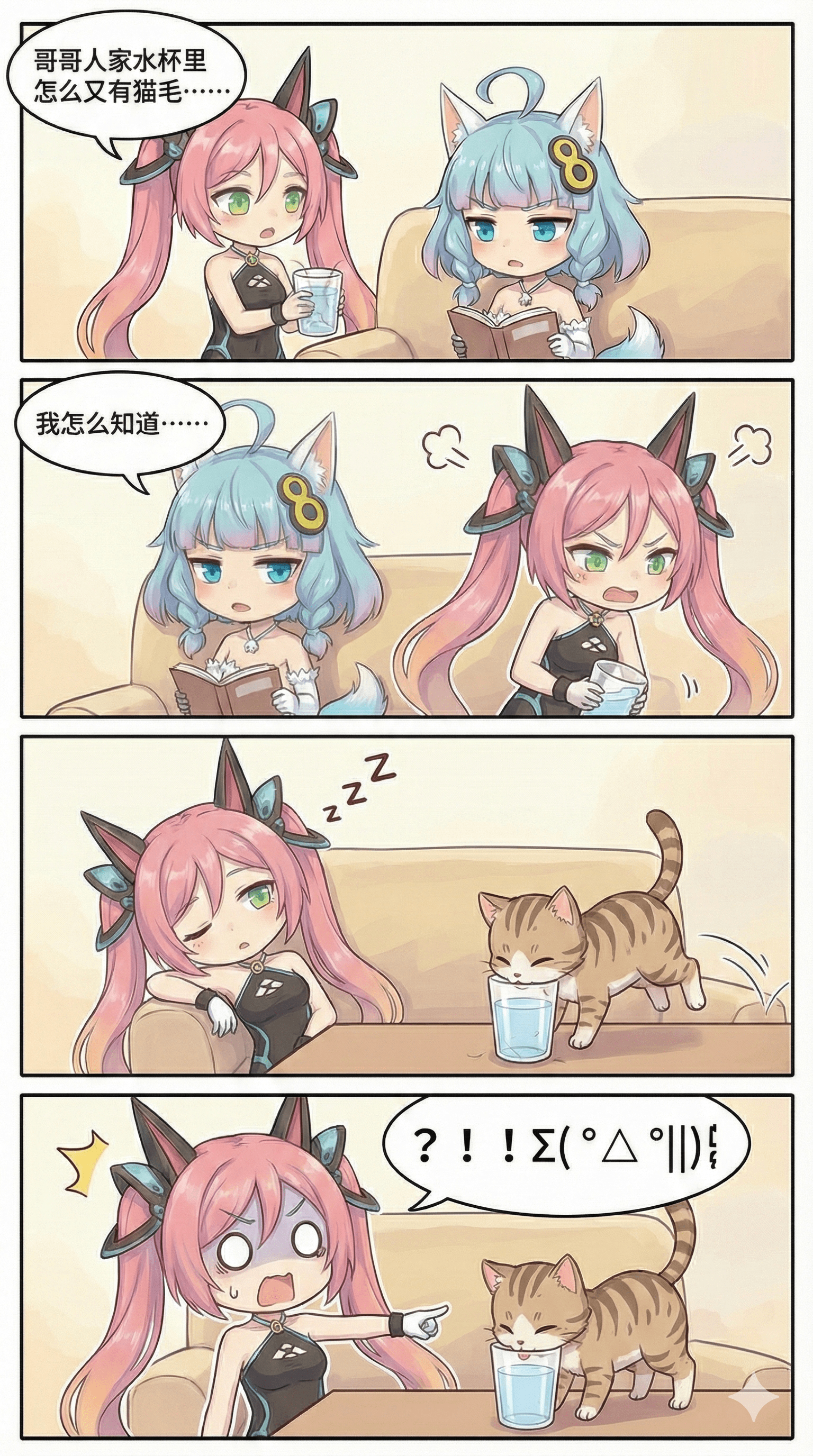 014.（成品）兄妹日常：洗水杯篇优化.png