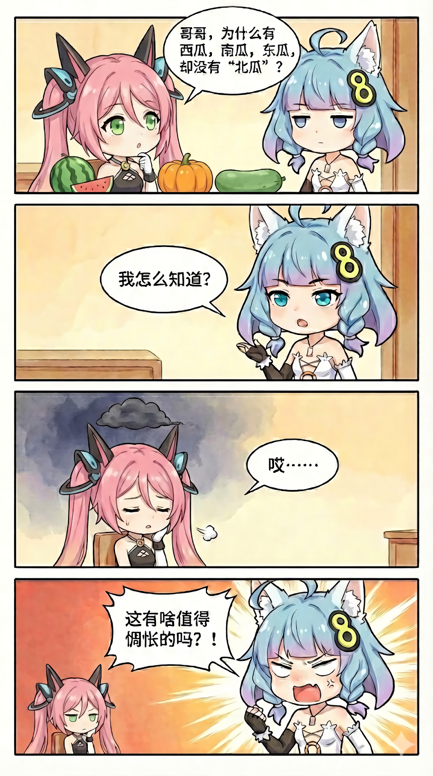 016.（成品）兄妹日常：小一的疑惑篇1.png