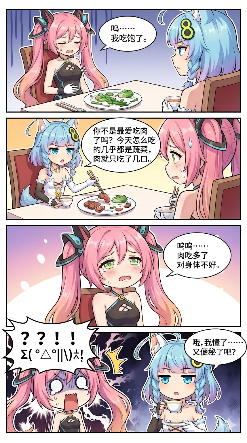 018.（成品）兄妹日常：蔬菜篇.png