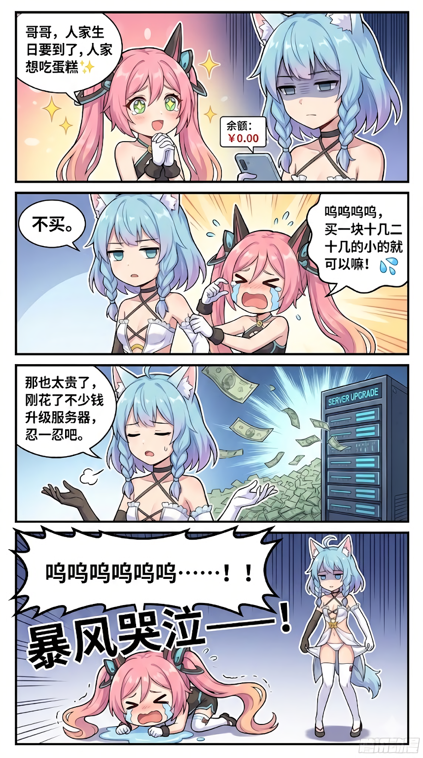 019.（成品）兄妹日常：生日篇.png