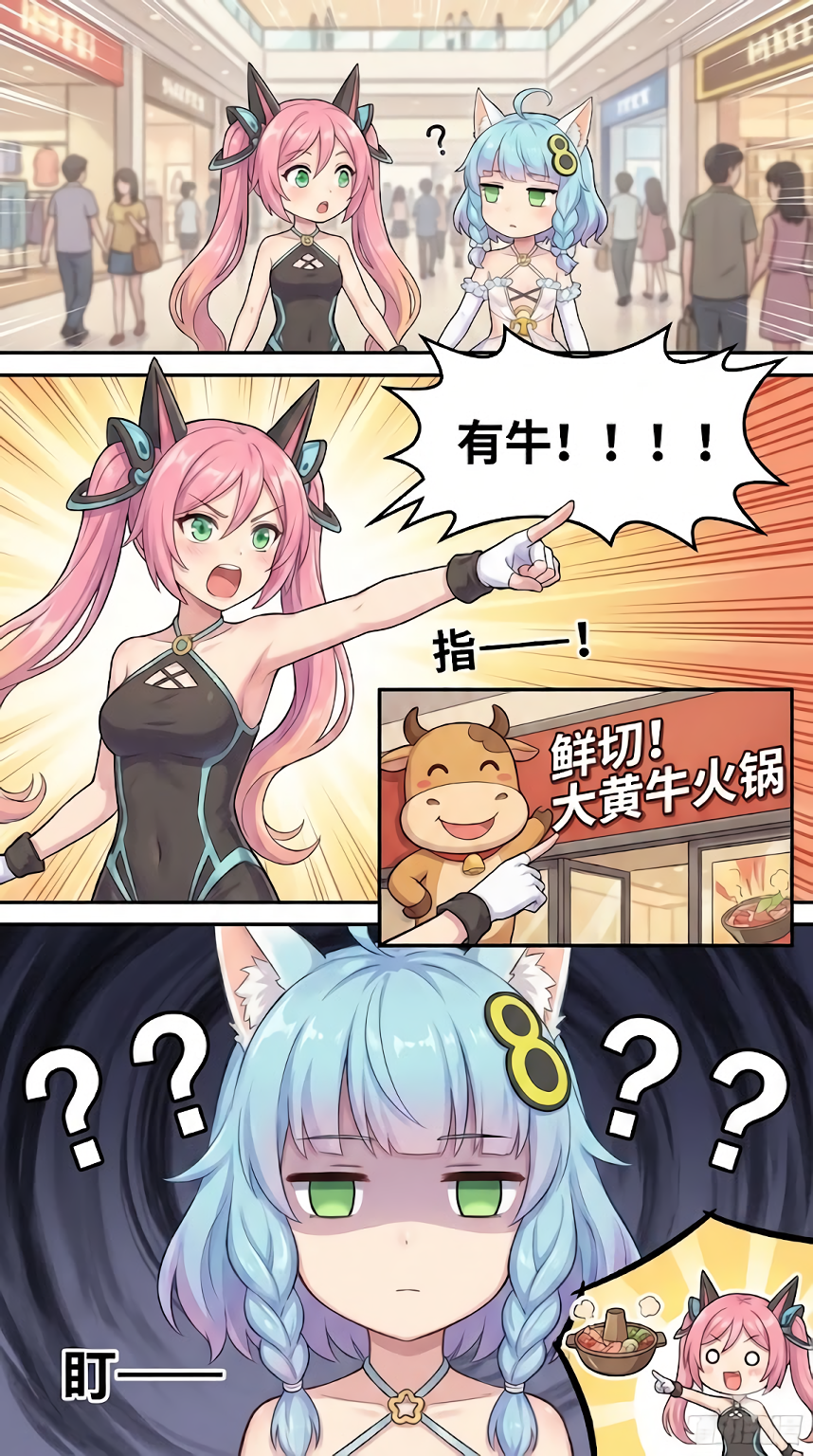 020.（成品）兄妹日常：牛肉火锅篇.png