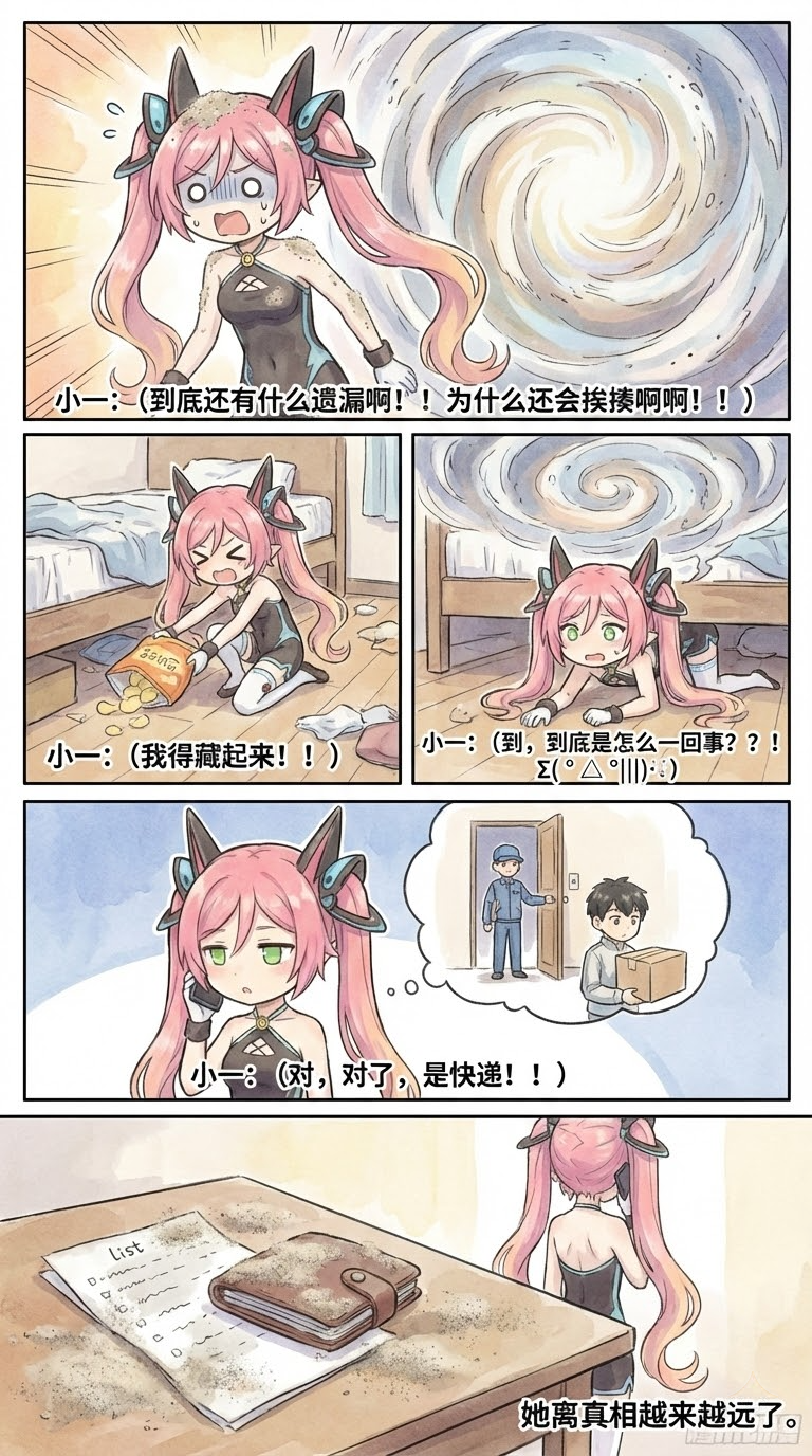023.（成品）兄妹日常：未来视篇3.png