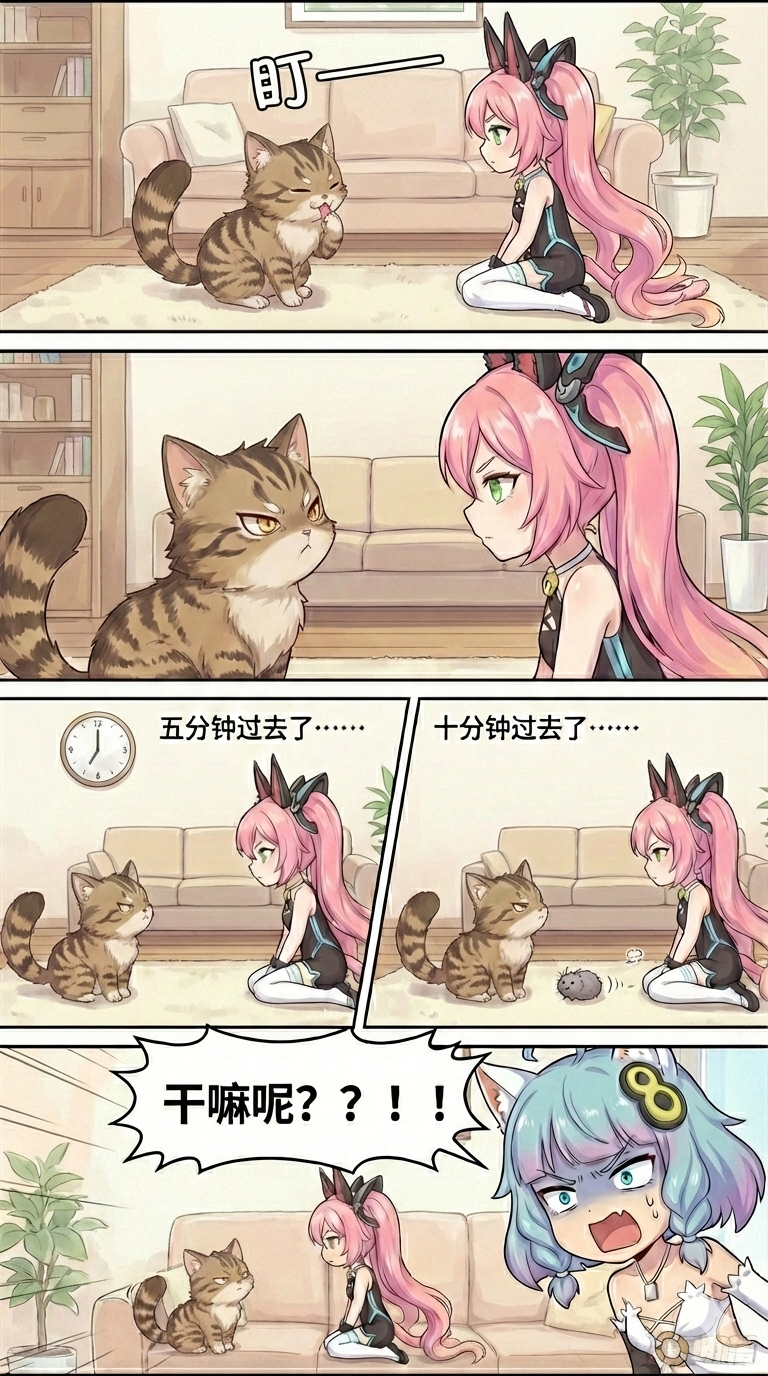 031.（成品）兄妹日常：互盯篇.png