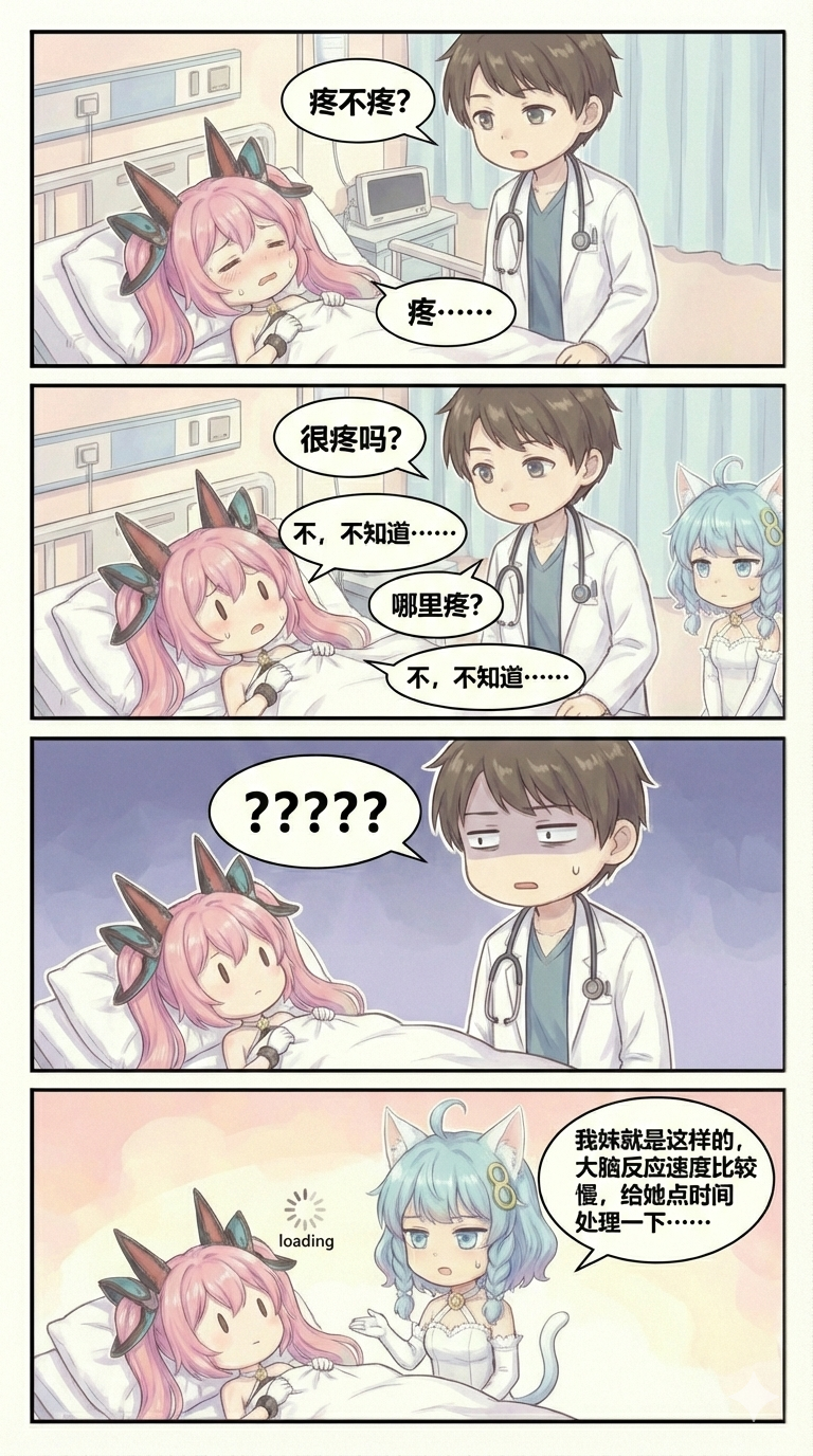 036.（成品）兄妹日常：住院篇1.png