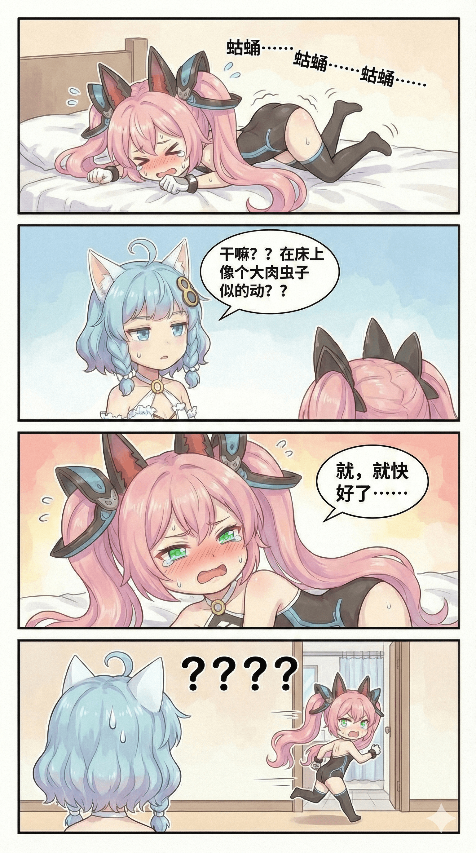 041.（成品）兄妹日常：便秘篇3优化.png