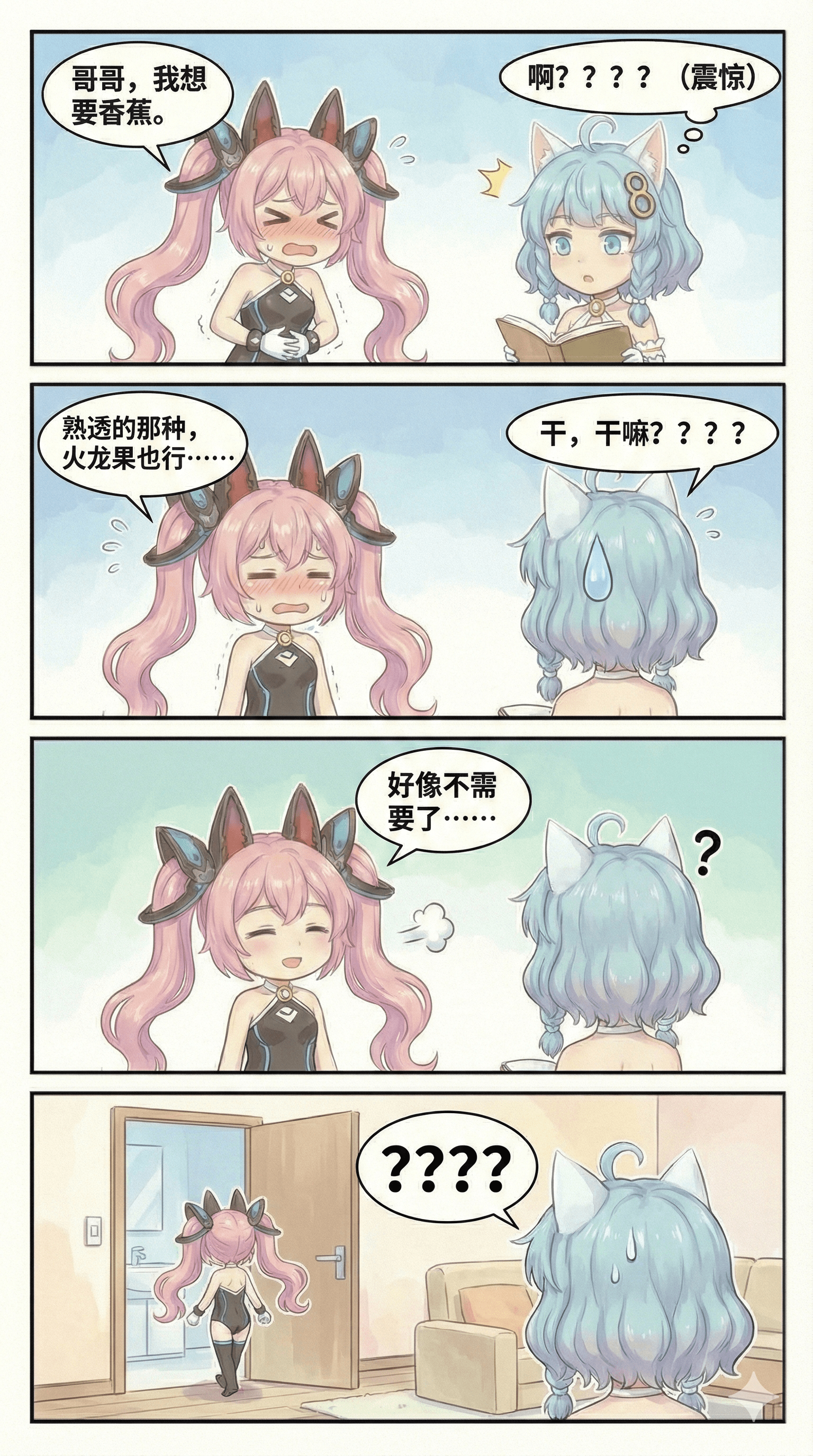 042.（成品）兄妹日常：便秘篇4优化.png