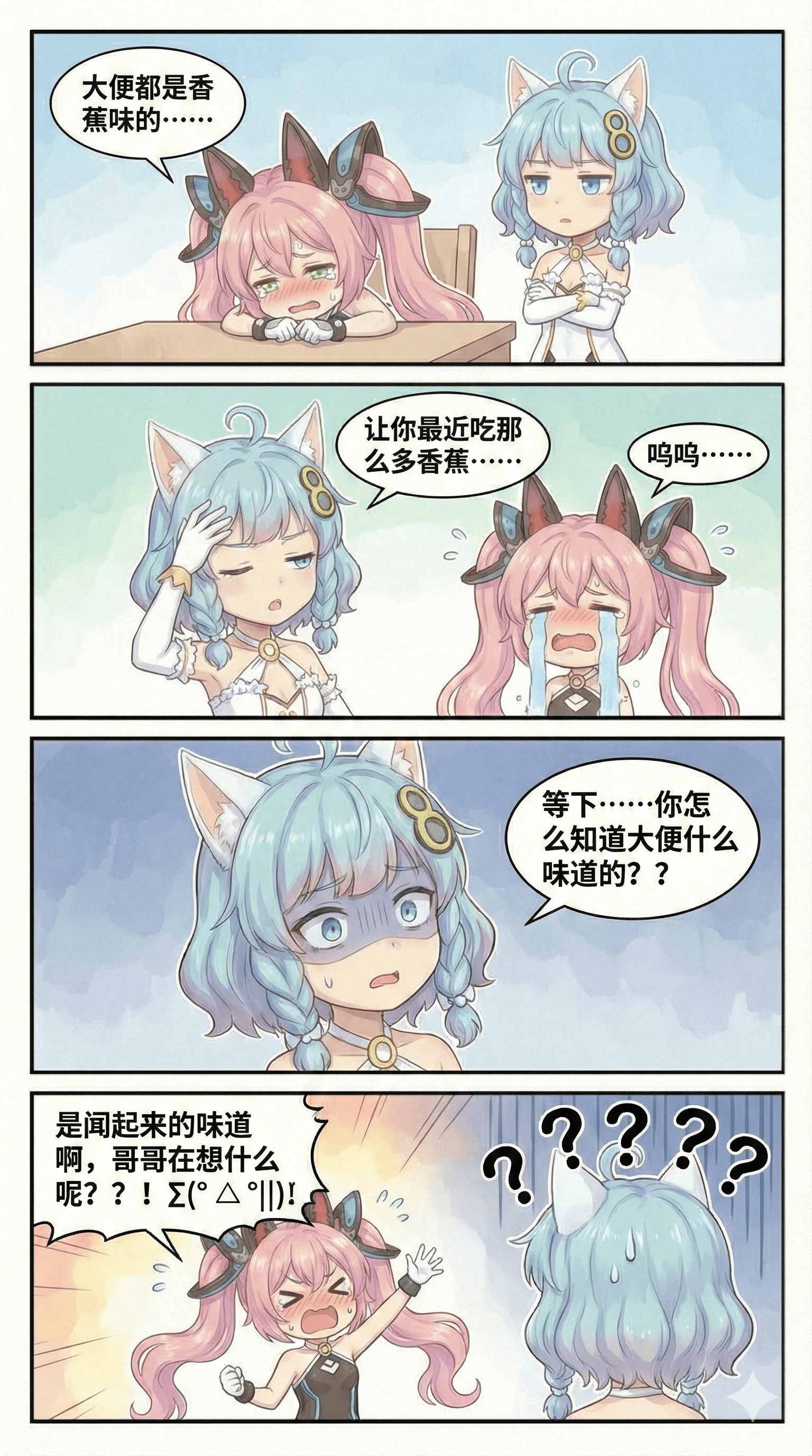 043（成品）兄妹日常：便秘篇5优化.png