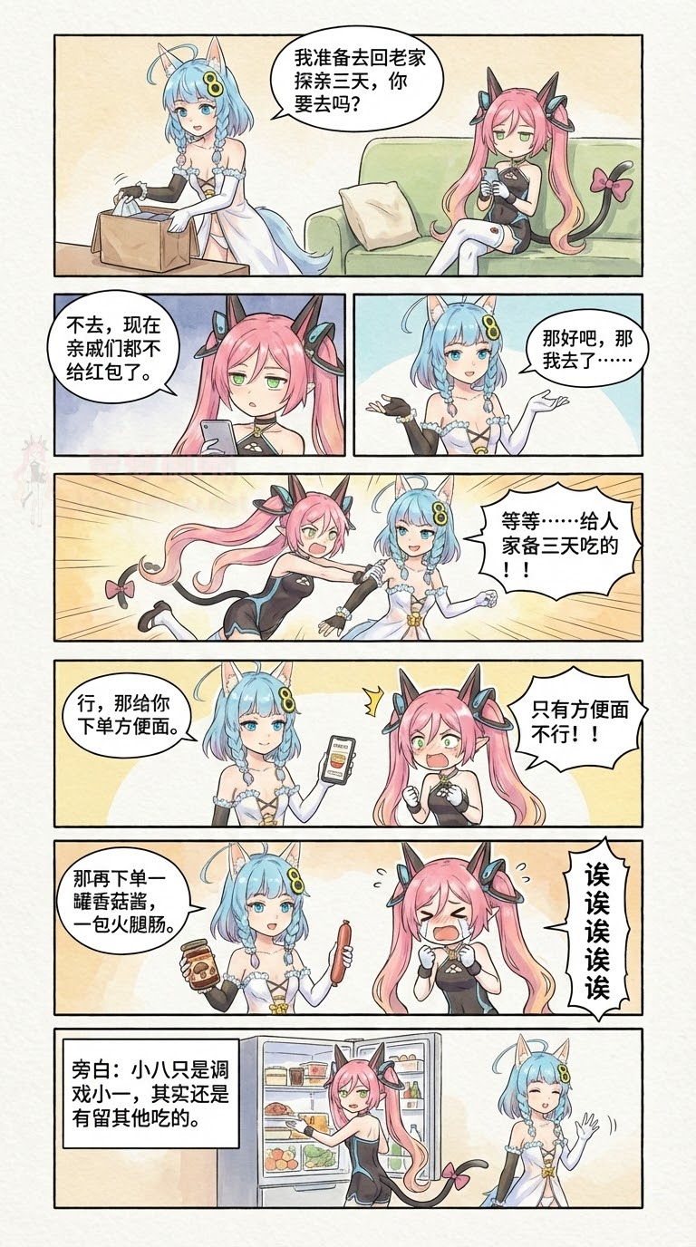 046.（成品）兄妹日常：留家篇.png