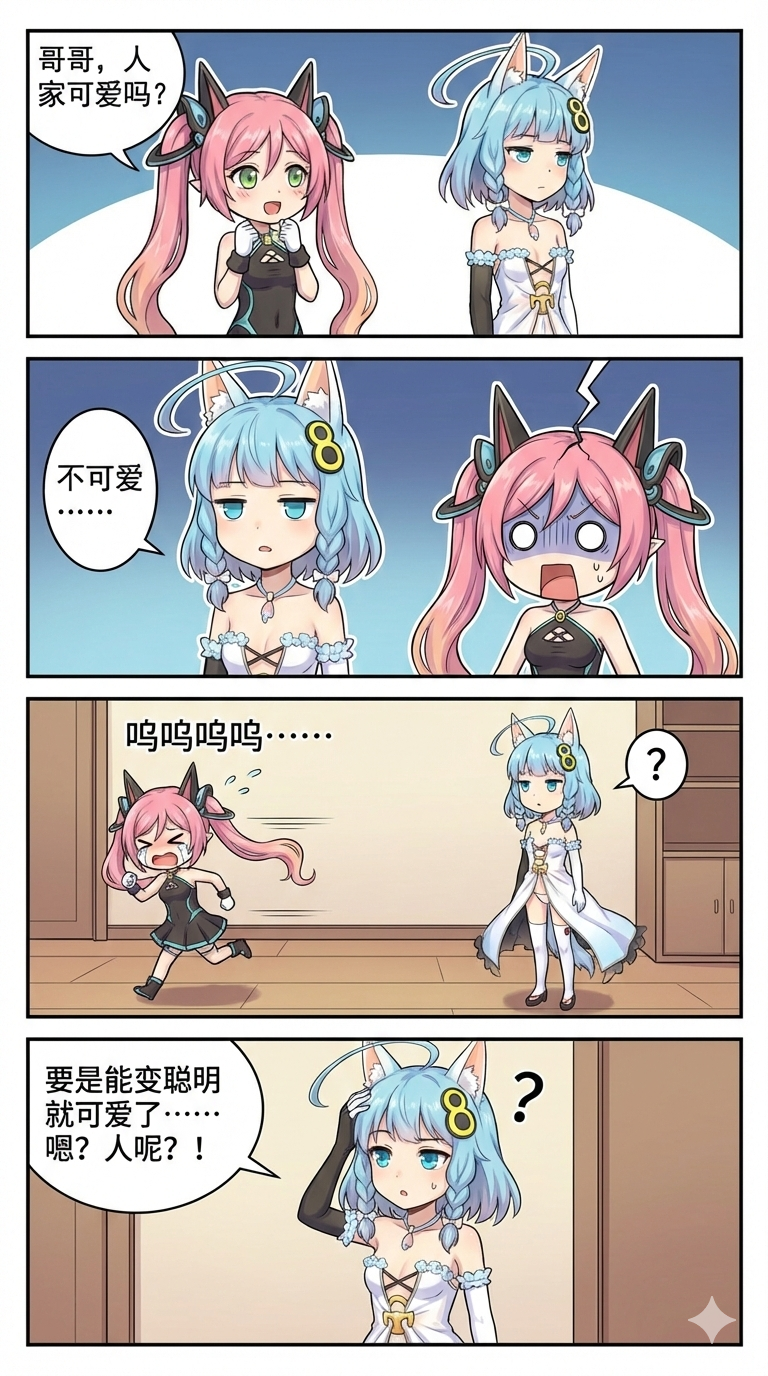 045.（成品）兄妹日常：可爱吗？篇.png