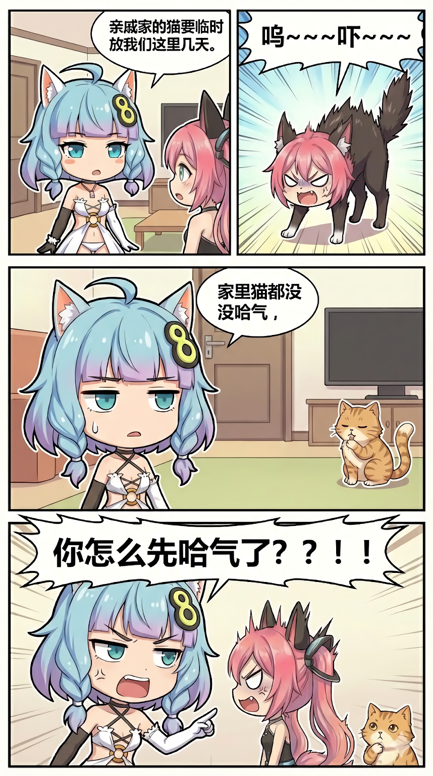 053.（成品）兄妹日常：哈气篇.png