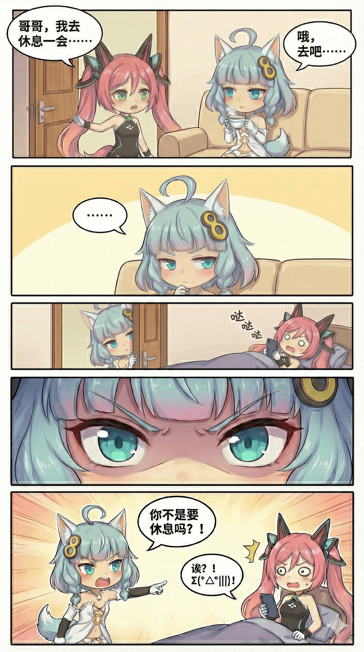 055.（成品）兄妹日常：休息篇优化.png