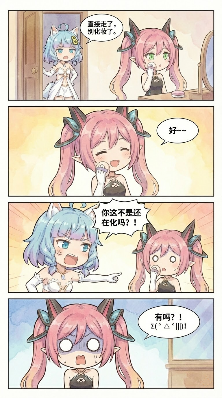 056.（成品）兄妹日常：外出准备篇.png