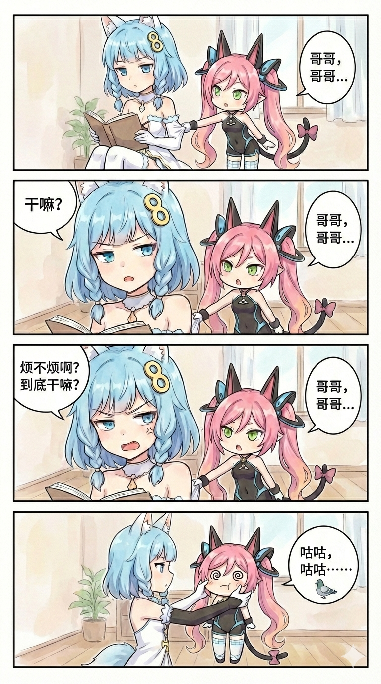 059（成品）兄妹日常：复读机篇.png