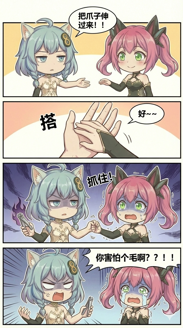 063.（成品）兄妹日常：剪指甲篇.png