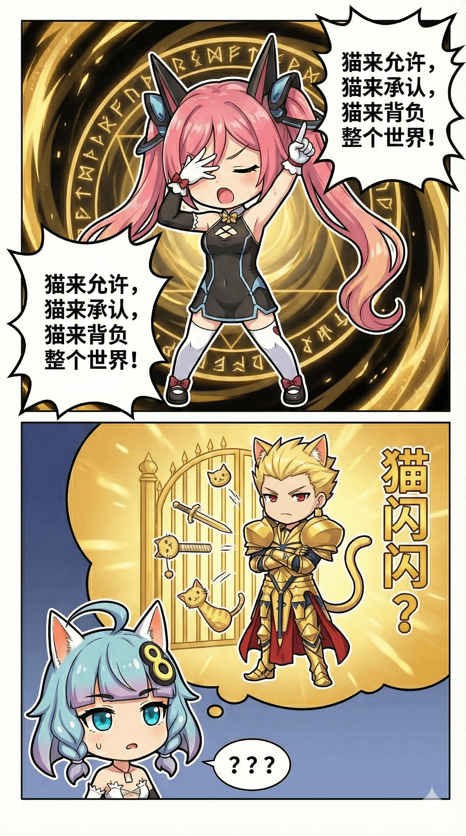 069.（成品）兄妹日常：猫闪闪篇优化.png