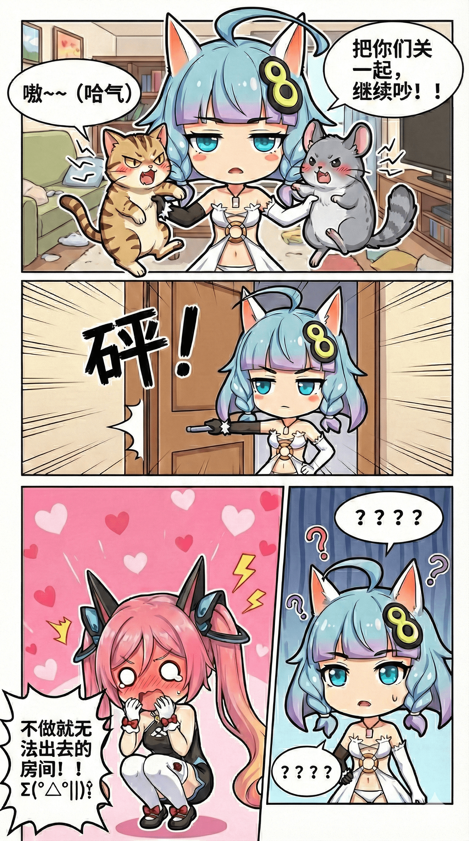 070.（成品）兄妹日常：猫斗篇优化.png