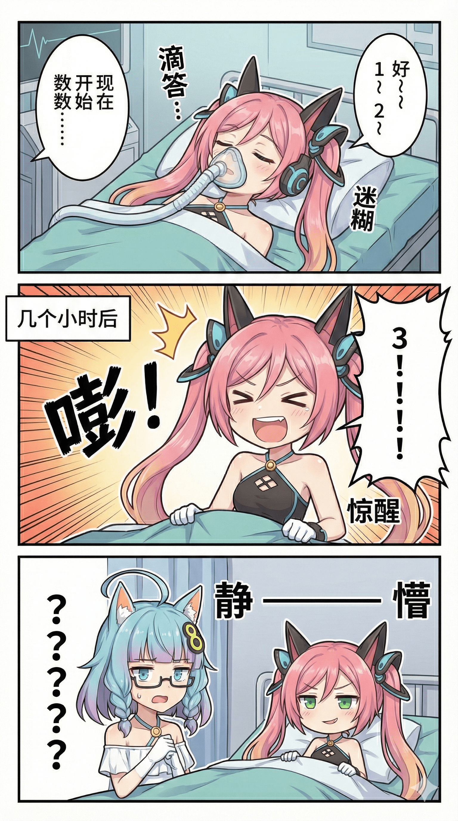 071.（成品）兄妹日常：麻醉篇优化.png