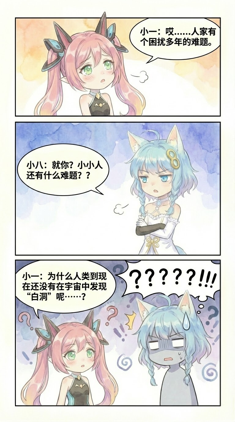 091.（成品）兄妹日常：一酱的困扰篇.png