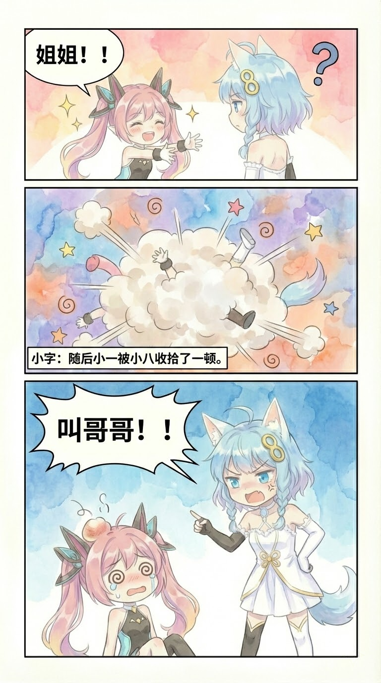 092.（成品）兄妹日常：作死篇.png