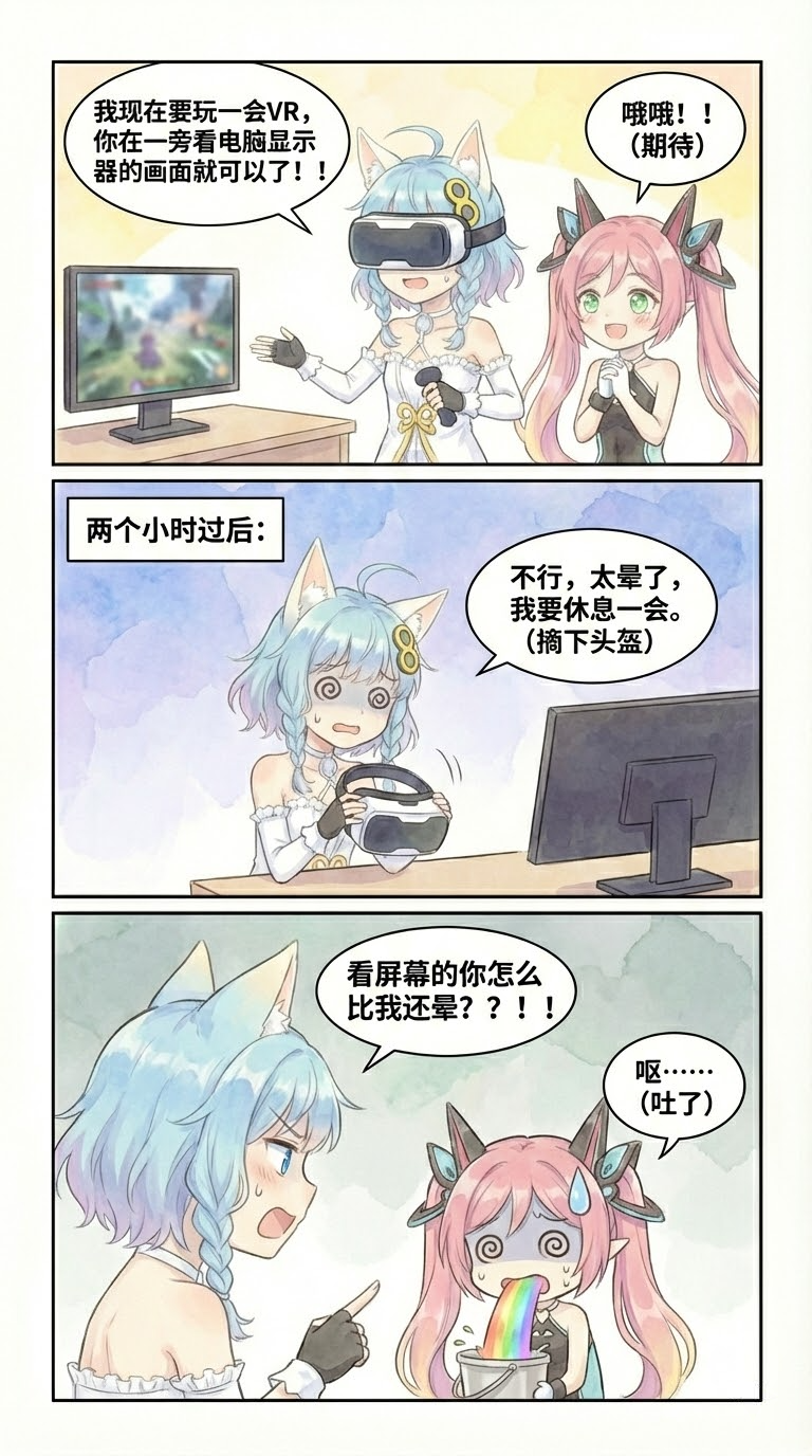 095.（成品）兄妹日常：VR篇.png