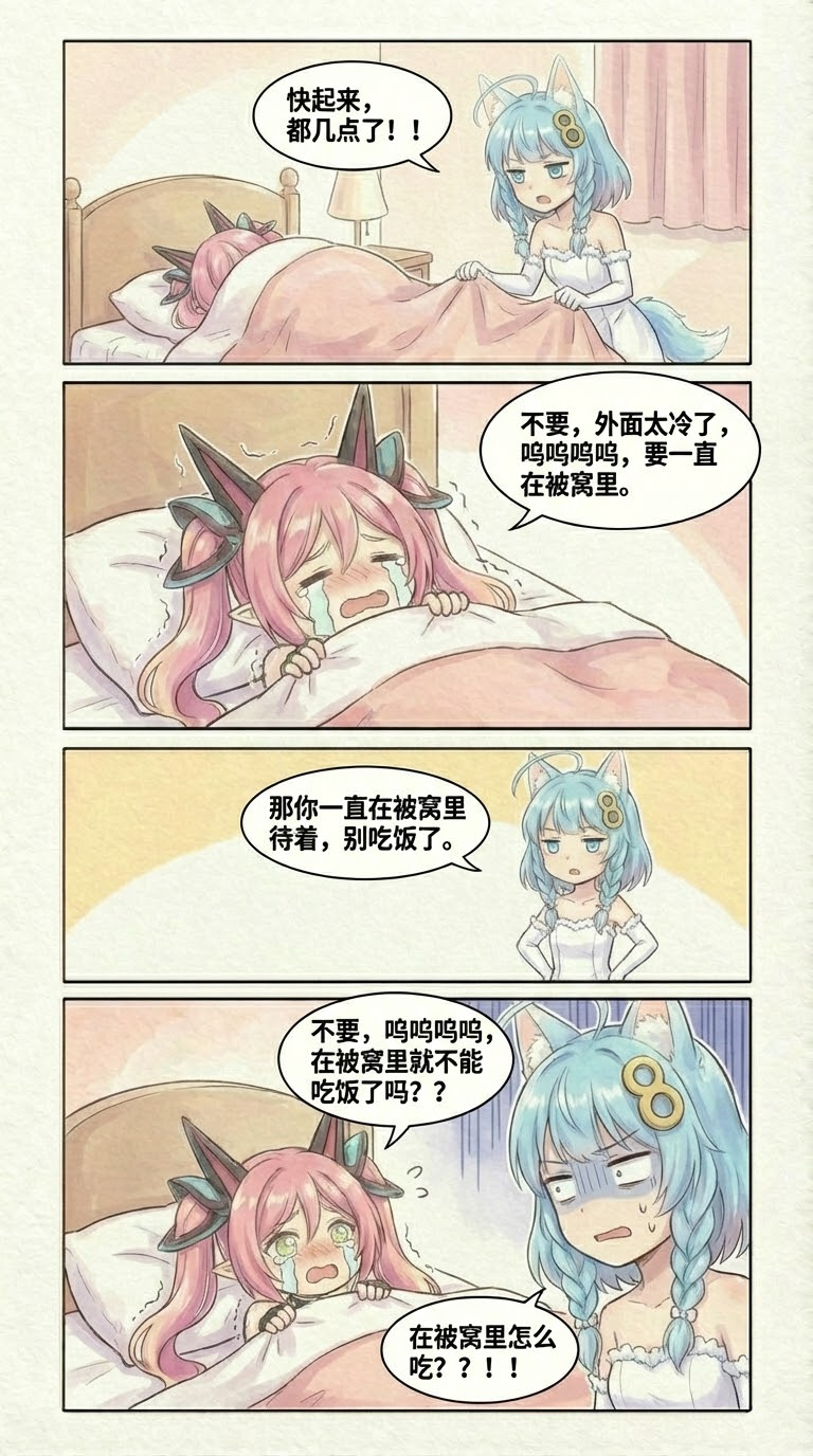 099.（成品）兄妹日常：被窝篇.png