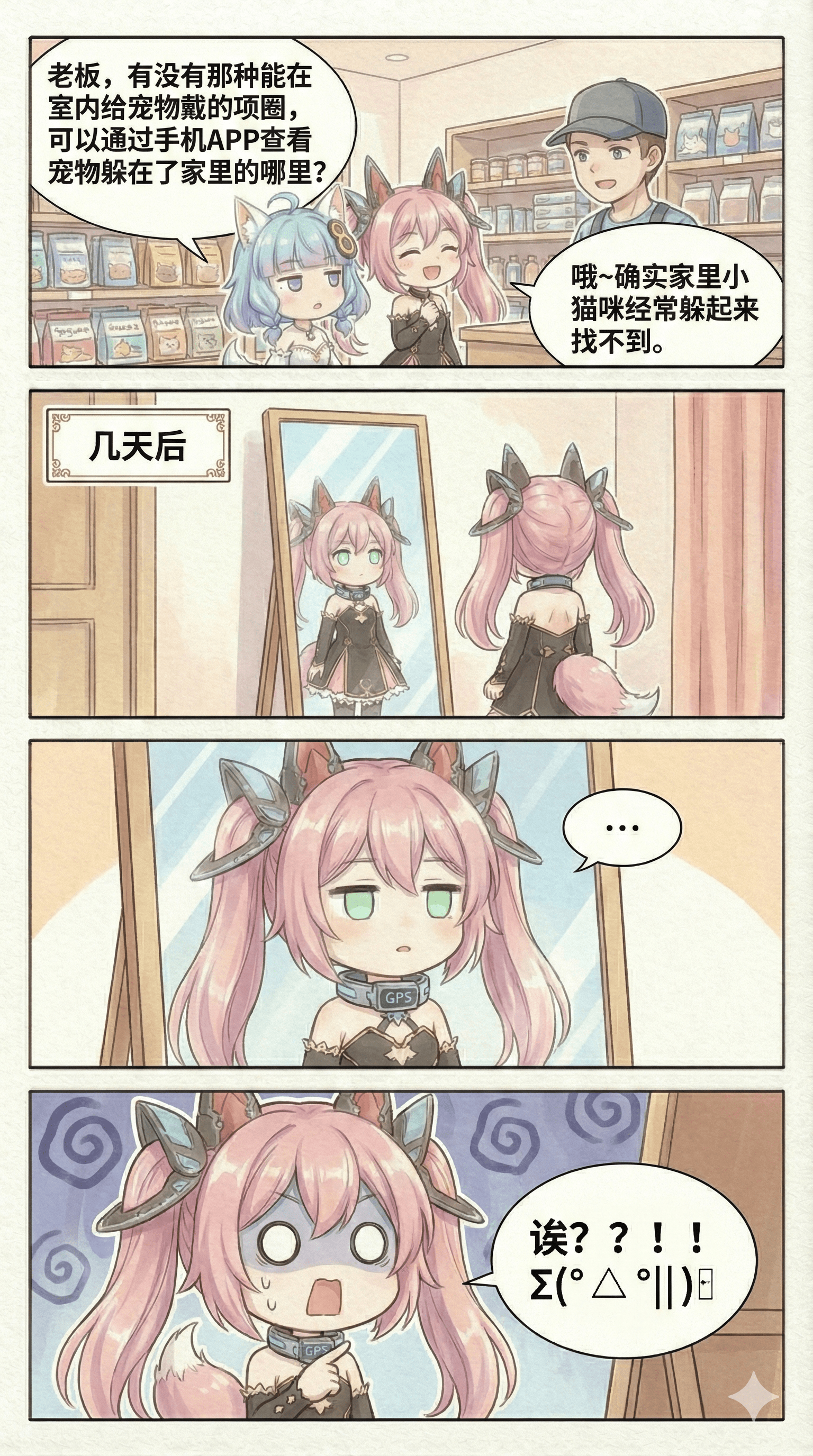107.（成品）兄妹日常：项圈篇优化.png