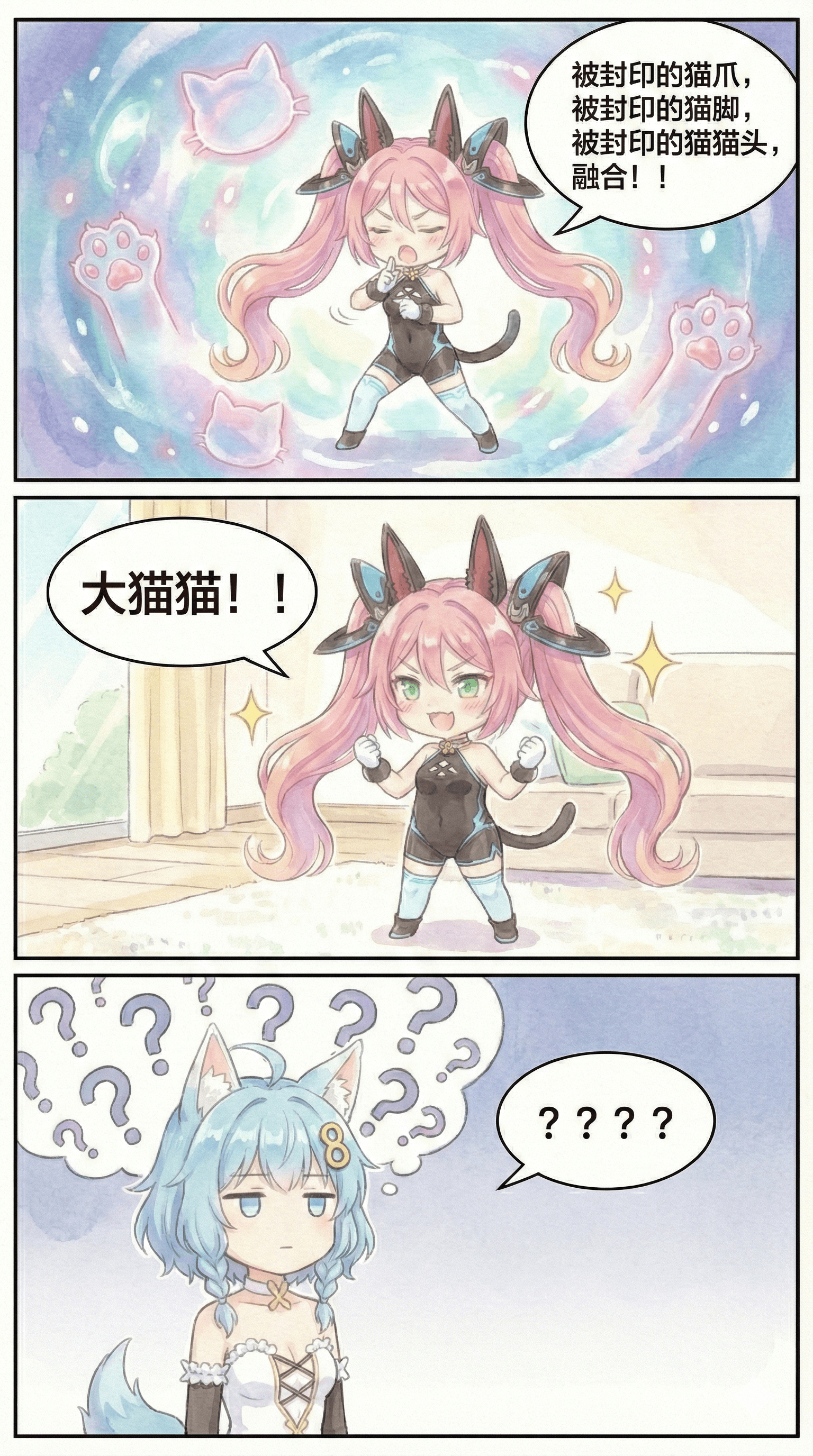 135.（成品）兄妹日常：融合篇优化.png