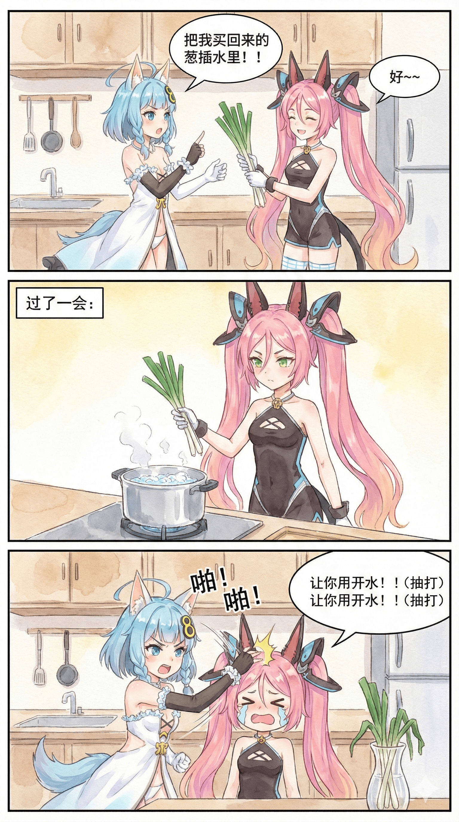138.（成品）兄妹日常：插葱篇优化.png