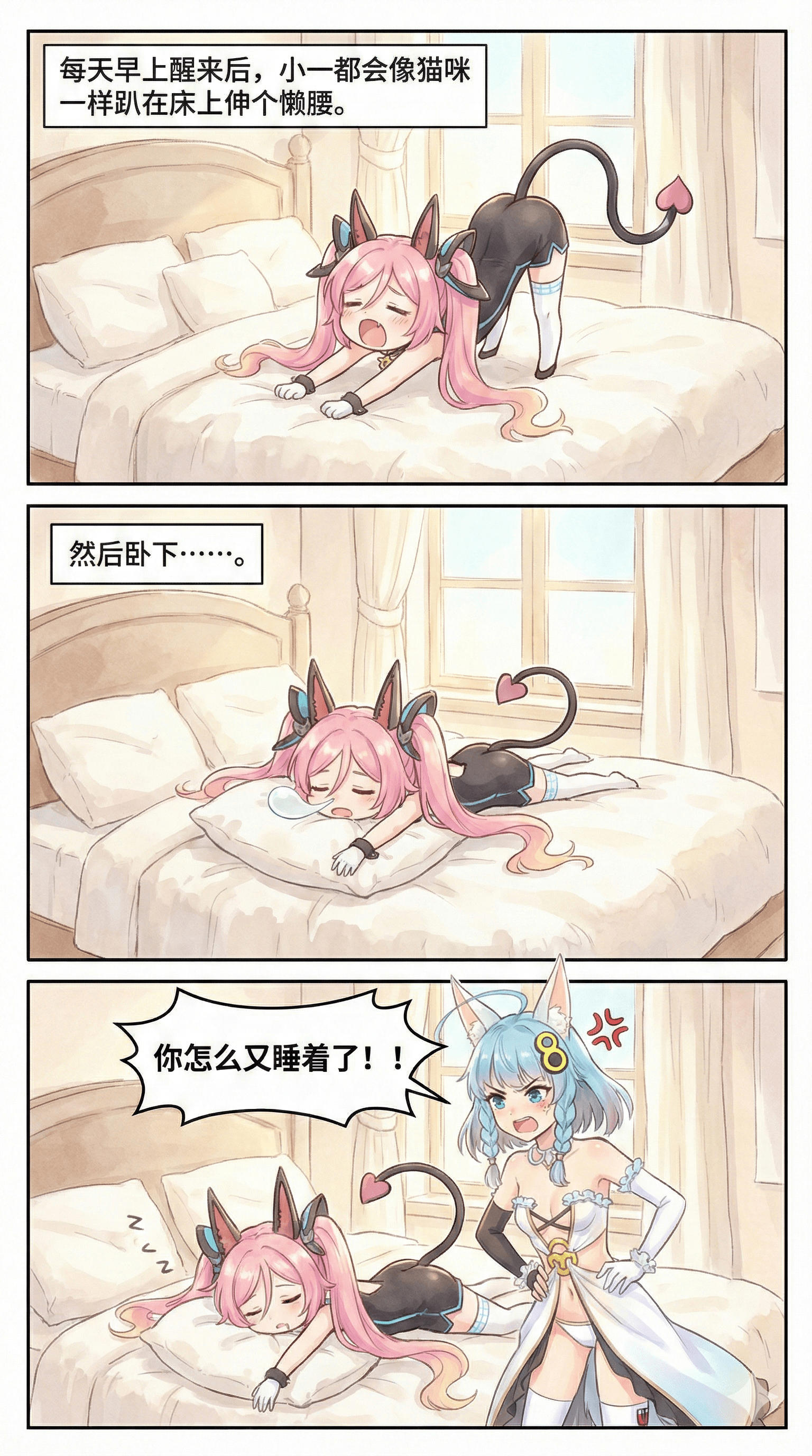 140.（成品）兄妹日常：起床篇优化.png
