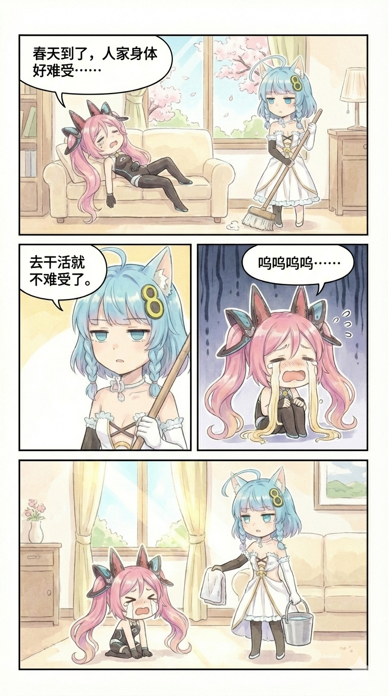 141.（成品）兄妹日常：春日篇.png
