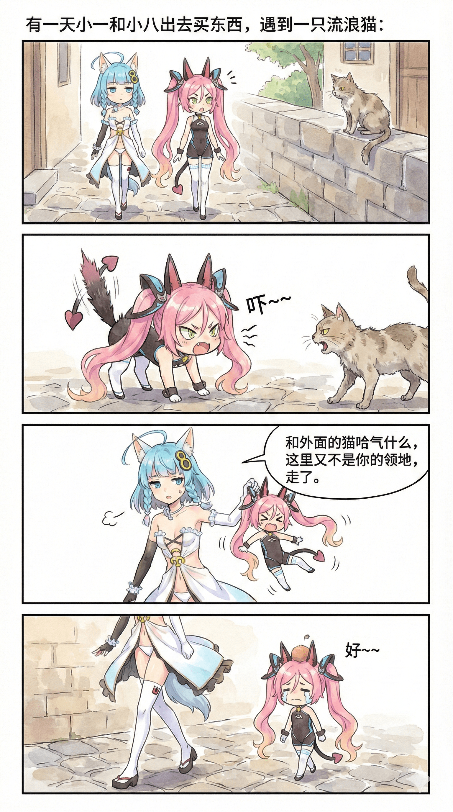 144.（成品）兄妹日常：遭遇战篇优化.png