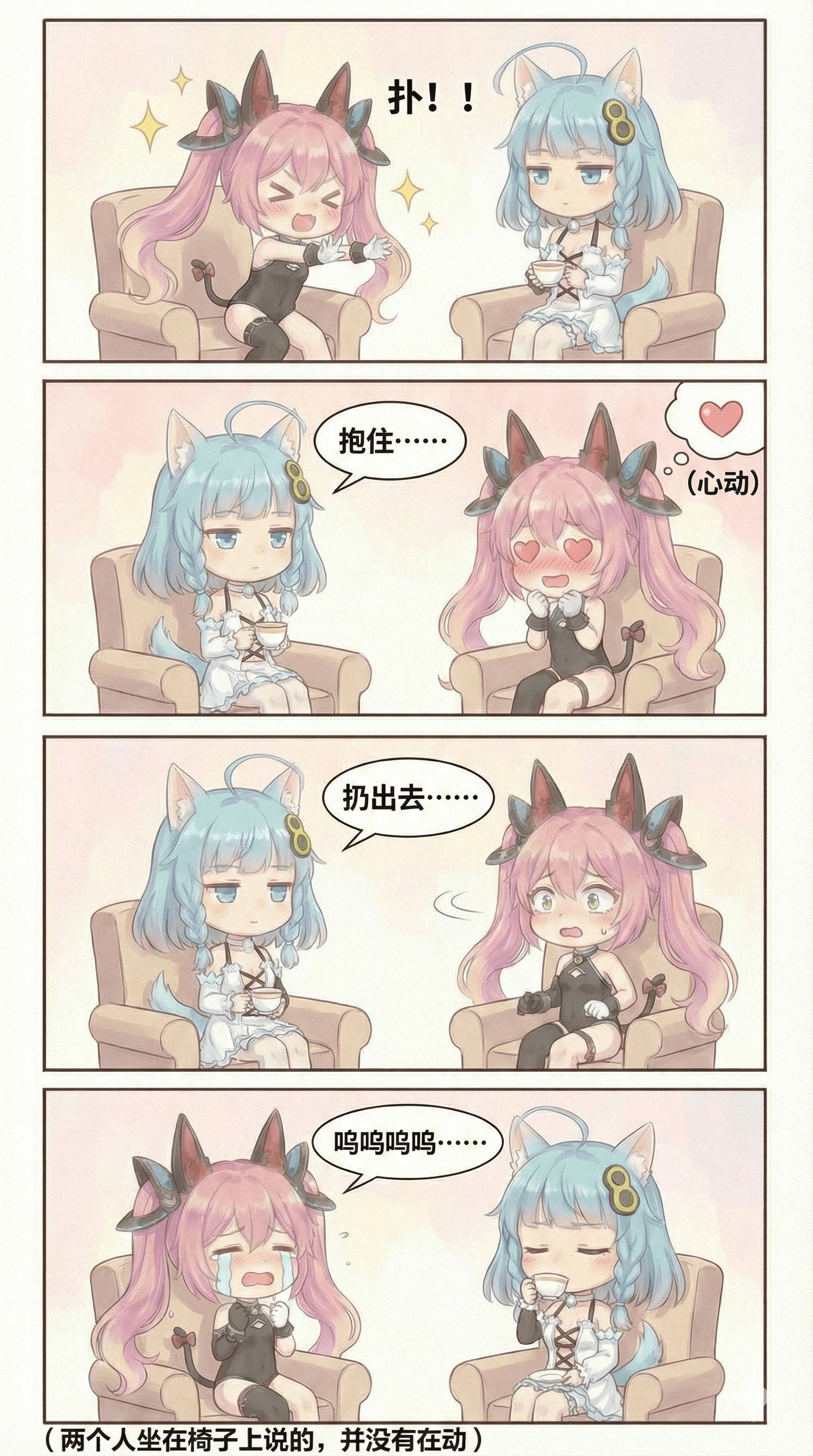 146.（成品）兄妹日常：言爱？篇优化.png