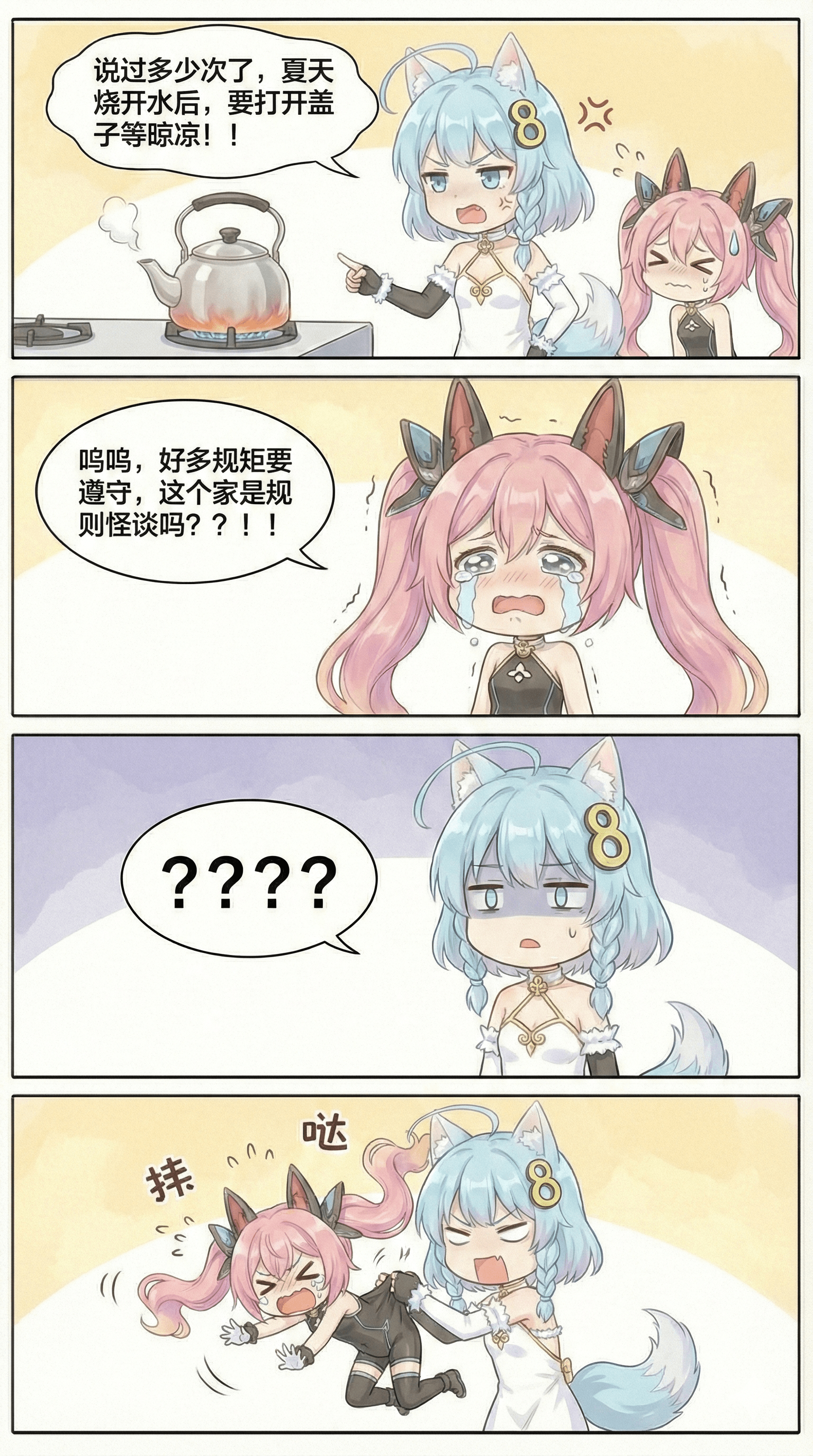 160（成品）兄妹日常：开水篇优化.png