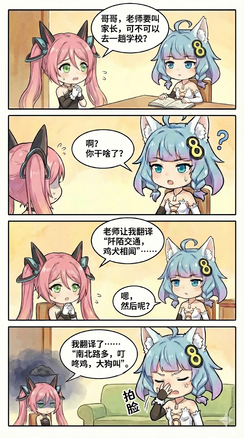 163.（成品）兄妹日常：南北绿豆篇.png
