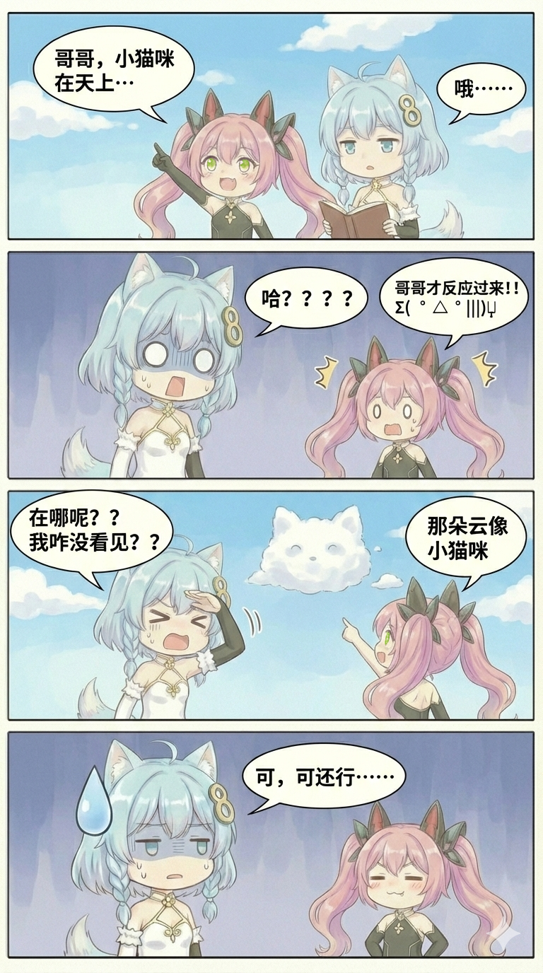 166.（成品）兄妹日常：天猫篇1.png