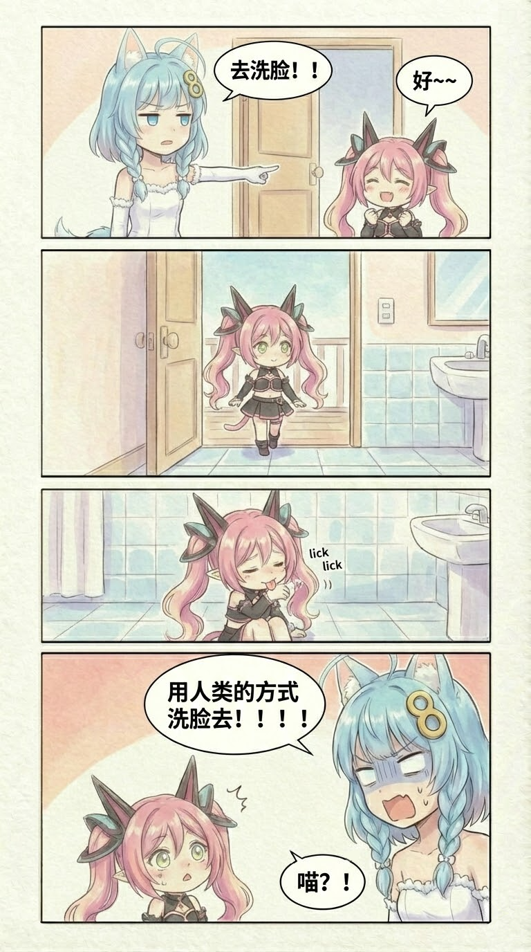180（成品）兄妹日常：洗脸篇.png
