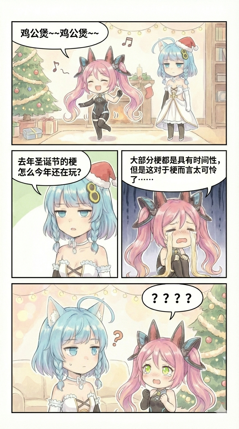 183（成品）兄妹日常：玩梗篇.png