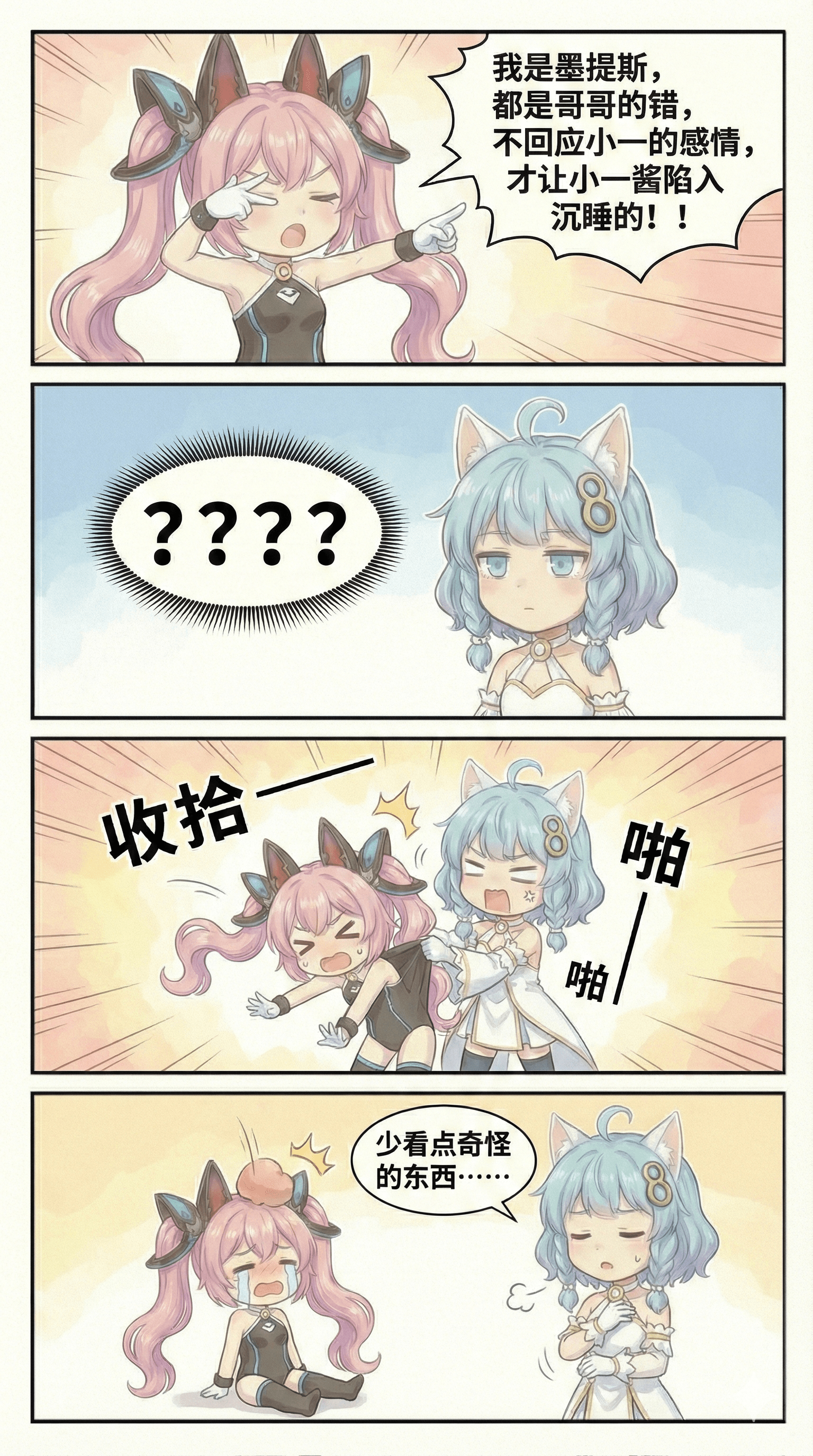 188.（成品）兄妹日常：木柜子篇优化.png