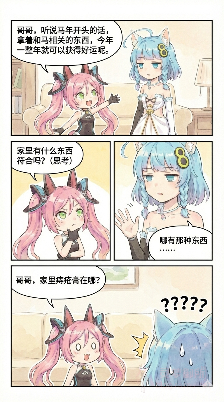 191.（成品）兄妹日常：马○龙篇.png
