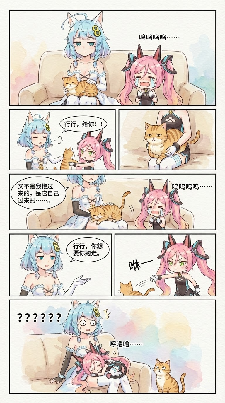 197.（成品）兄妹日常：吃醋篇.png